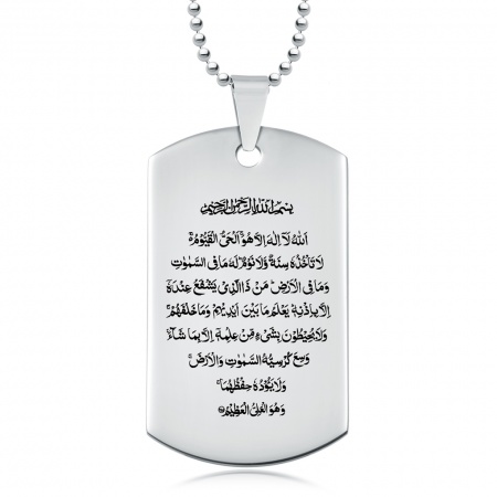 Ayat Al Kursi Dog Tag, Personalised, Stainless Steel, Surah 2:255, The Throne Verse